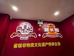 -肖记公安牛肉鱼杂馆·省级非物质文化遗产(江汉路直营店)