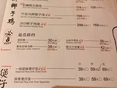 -同仁四季椰子鸡(福田东园总店)