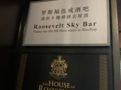 -罗斯福色戒酒吧(外滩店)