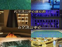 -有马汤泉(长沙店)