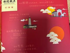 -百饼园(澳门路店)