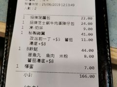 账单-华嫂冰室(尖沙咀店)