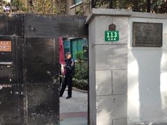 -巴金故居