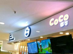 门面-CoCo都可(中华广场店)