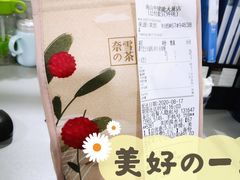 -奈雪的茶(中储能店)