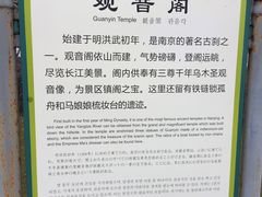 -幕燕滨江·长江观音景区