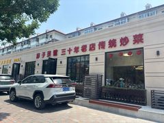 -胖子菜馆(隆昌路店)