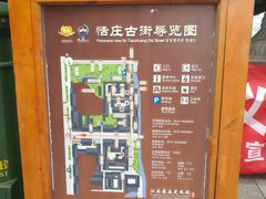 -张家港凤凰山景区恬庄古街
