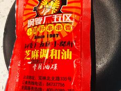 -钢管厂五区小郡肝串串香(南山店)