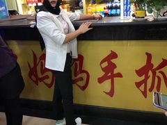 -清真·胖妈妈手抓餐厅(定西路长城宾馆店)