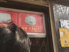 门面-袁大头包子(光华路店)