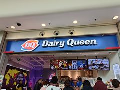 -DQ·蛋糕·冰淇淋(荟聚中心店)