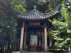 -兰亭风景区