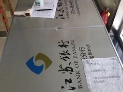 -江苏银行(墟沟支行)