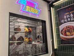 -新旺茶餐厅(鑫耀·光环live店)