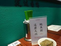 -鲍馬爷·鲍粥(洛浦店)