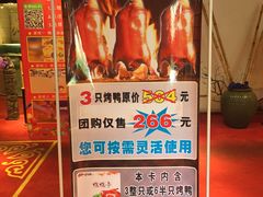 -同喜烤鸭店(光芒店)