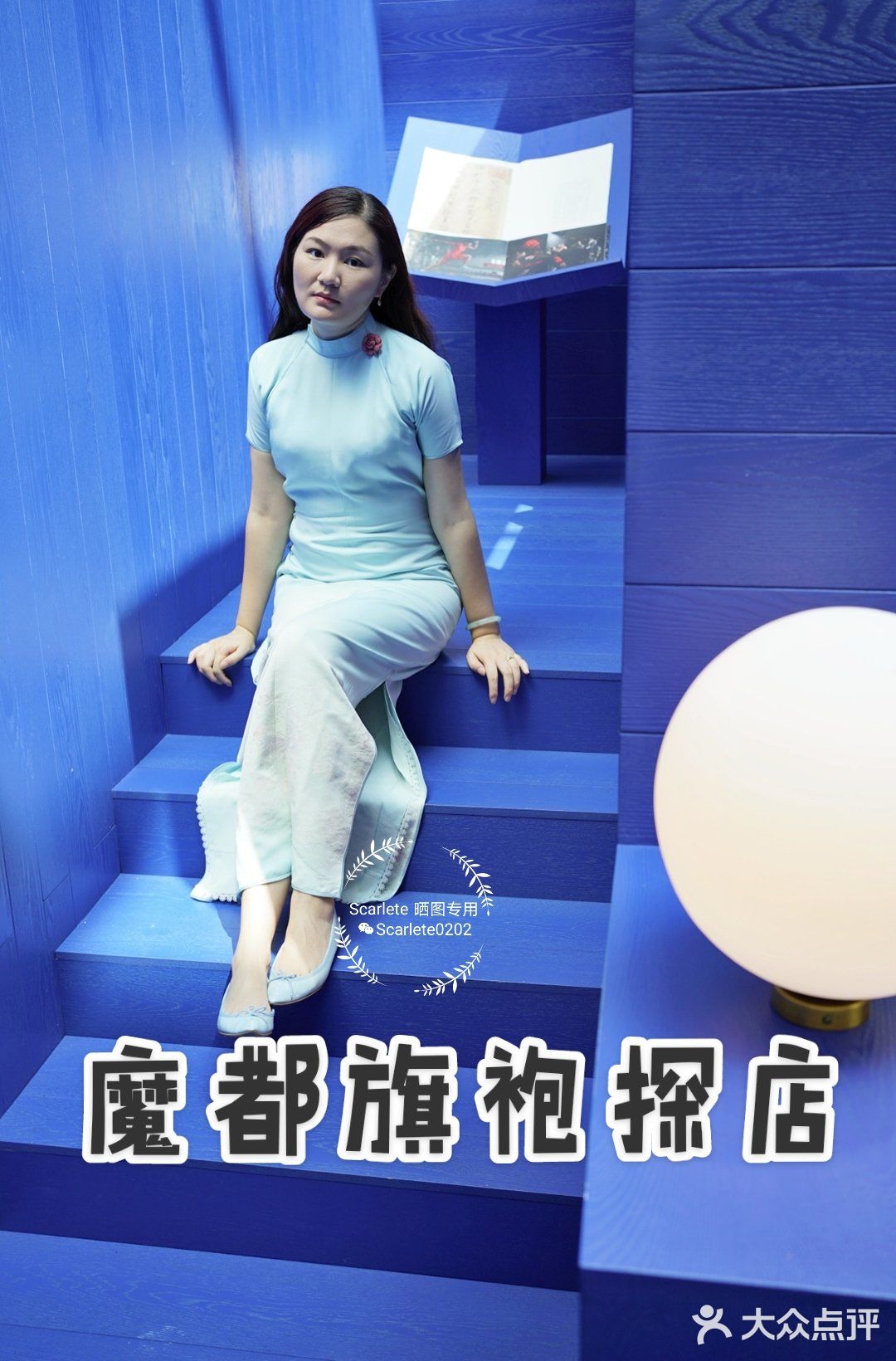 魔都旗袍探店-绿瓦体育书店
