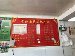 -老济南药膳把子肉(周公祠街店)