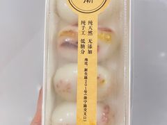 -江南糕潮(新生路总店)