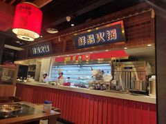 -锅首鲜品火锅(鸳鸯店)