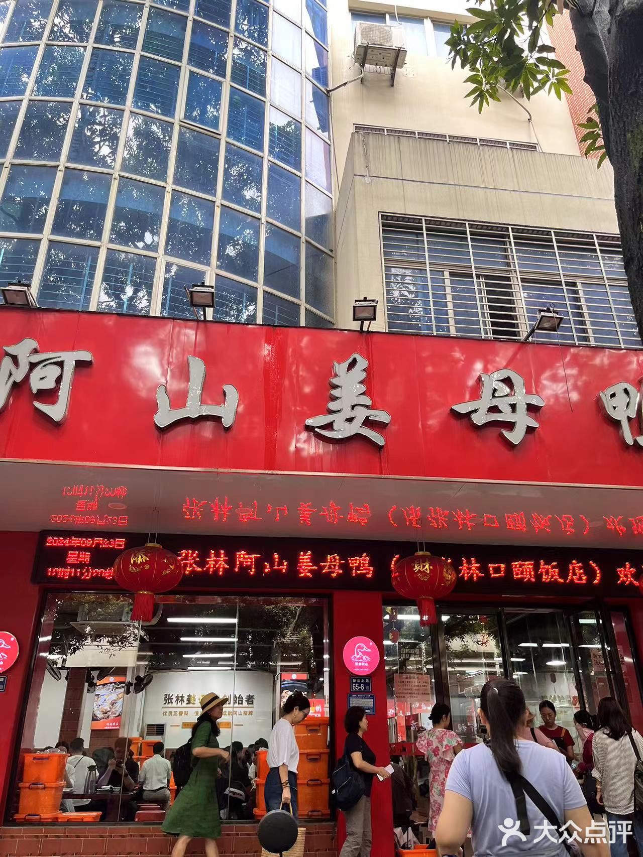 泉州姜母鸭