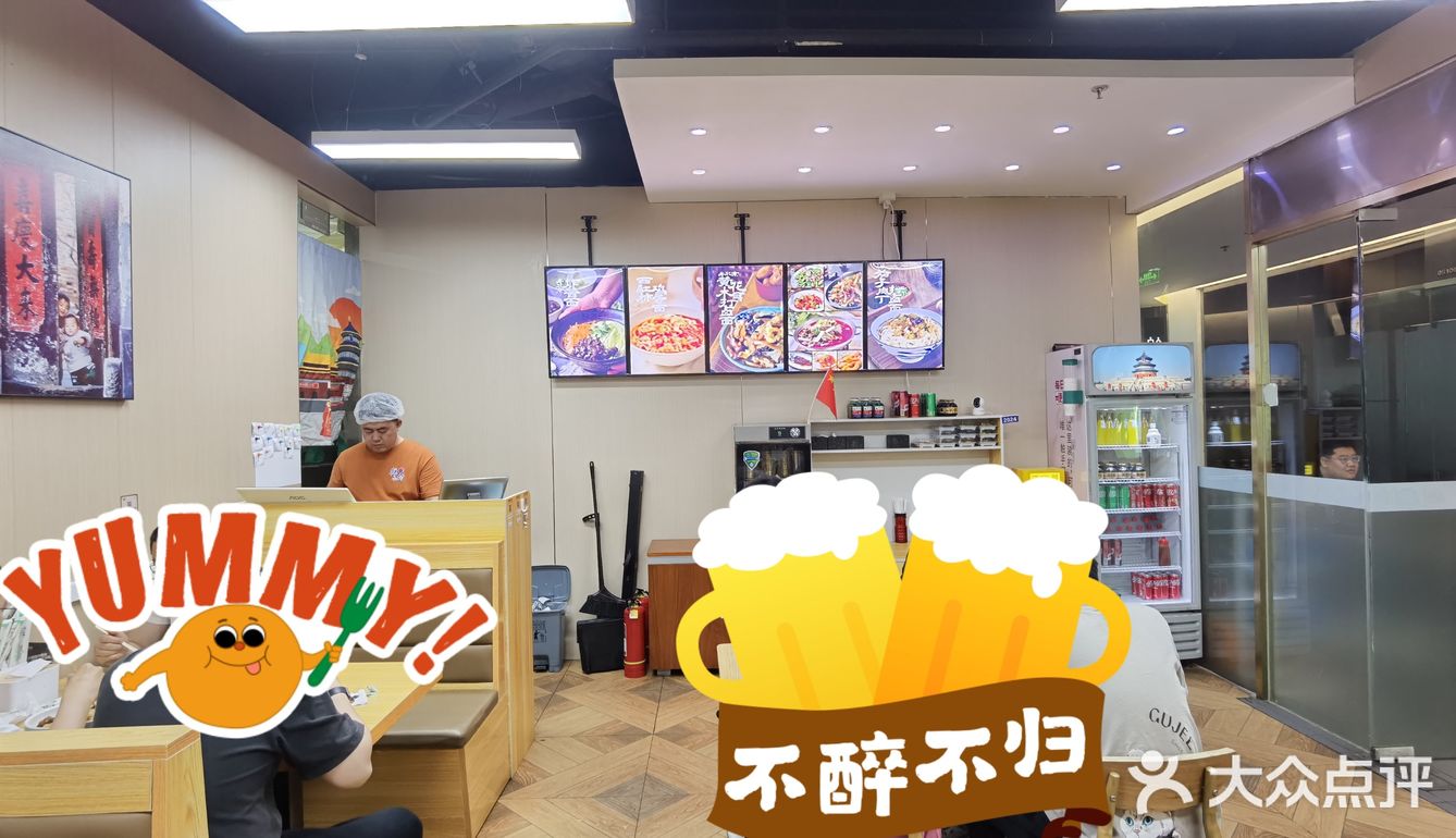 写字楼里的打卤面