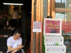 门面-小民大排档(光谷店)