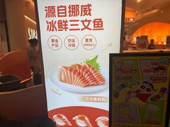 -争鲜回转寿司(西红门荟聚PLUS店)