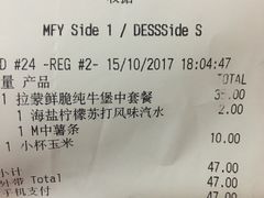 账单-麦当劳(新城市广场店)