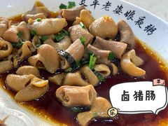 -长平老姿娘夜粥(平东一街店)