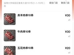 -小寒羊烧烤(凯瑞时代大厦店)