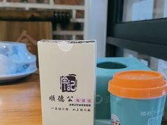 -金记