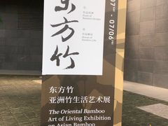 -中国美术学院象山校区-民艺博物馆