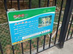 -石家庄市动物园