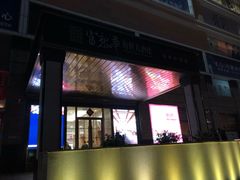 -富黎华海鲜大酒楼(正大广场店)
