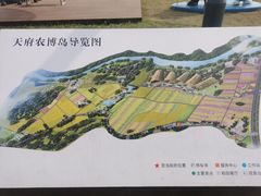 -中国天府农业博览园