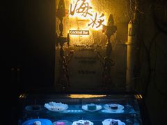 -Sirena海妖日咖夜酒