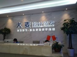 -大麦微针植发丨全国连锁