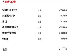 -峨嵋小镇·川菜(勒泰中心店)