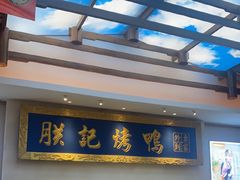 -阿瓦山寨·湘菜现炒·剁椒鱼头王(咸阳总店)