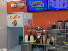 -CoCo都可(汉神购物广场店)