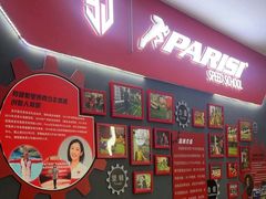 -育健帕里西青少年体能训练中心(朝阳门店)