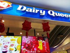 门面-DQ·蛋糕·冰淇淋(西直门店)