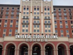 -北京环球影城主题公园-停车楼