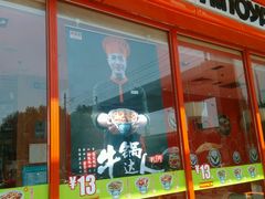 android_upload_pic-吉野家(秀谷店)