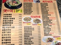 菜单-煲煲掂风味煲仔饭餐厅(西区店)
