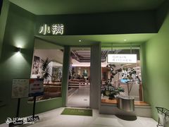 -小满Grainkitchen(滨江商业广场店)