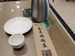-南来顺饭庄·清真(南菜园店)