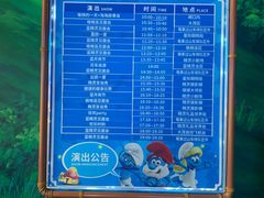 -蓝精灵乐园·世茂精灵之城主题乐园